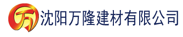 沈阳黄鳝app最新版网站建材有限公司_沈阳轻质石膏厂家抹灰_沈阳石膏自流平生产厂家_沈阳砌筑砂浆厂家